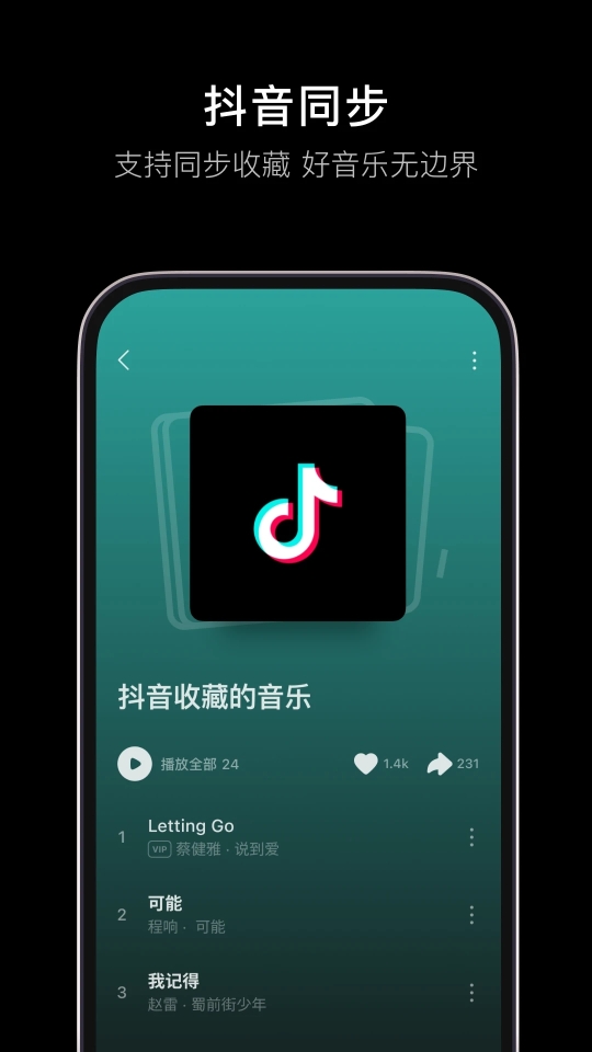 汽水音乐(1)