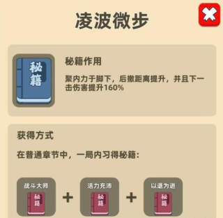 我功夫特牛最新版图3