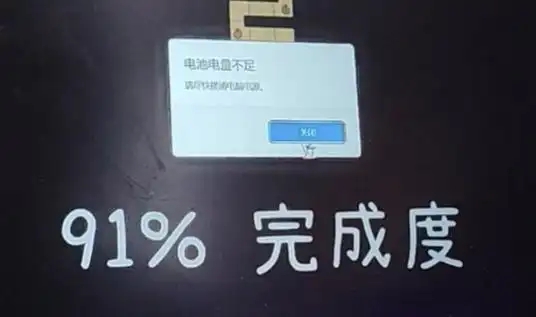 笔记本电池充不进电是什么原因-怎么激活[多图]