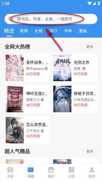 笔趣阁app(3)