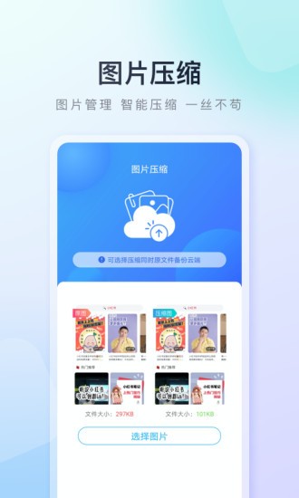 百度手机助手app(3)