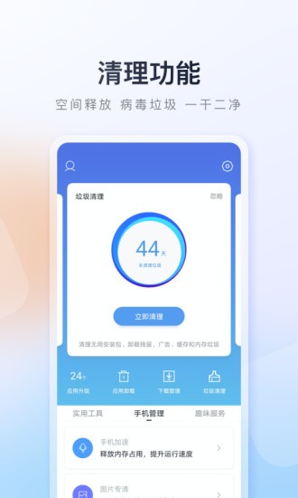 百度手机助手app(1)