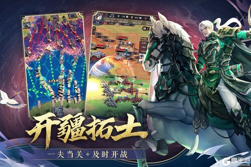 神将三国最新版图1