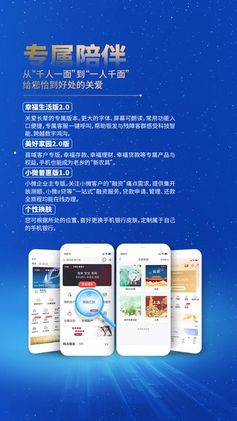 工商银行手机银行app(2)