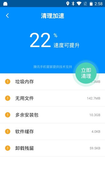 刷机精灵app官方版图1