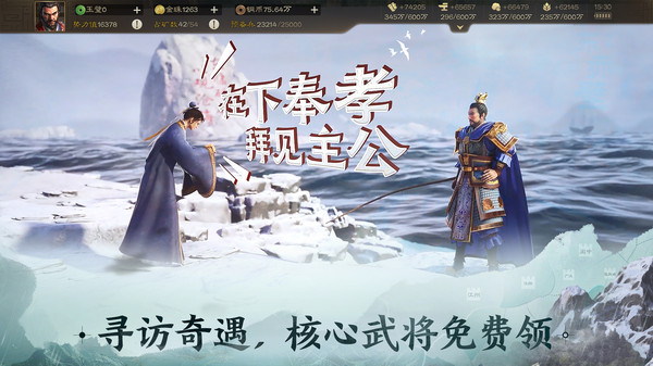 三国志战棋版图3