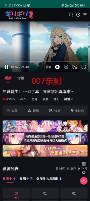 妖精动漫1.1.8版本图3