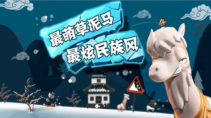 滑雪大冒险最新版图2