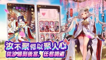 少女回战中文版图3