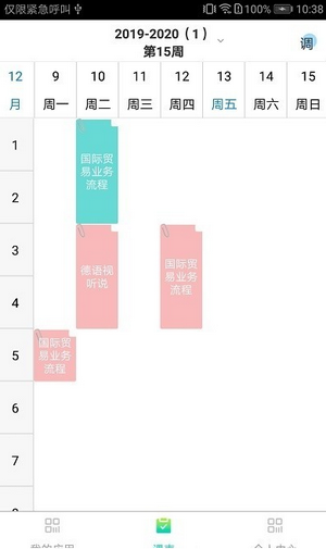 长沙理工大学教务管理系统(1)