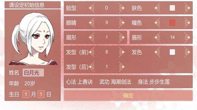 某某宗女修修炼手札美化版图1