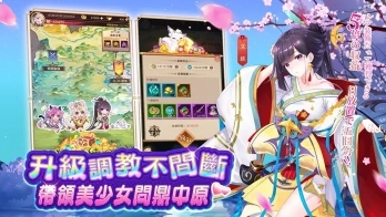 少女回战中文版图1