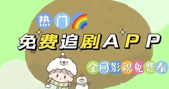 永久免费不收费的视频软件合集