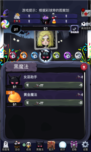 女巫来了中文版图2