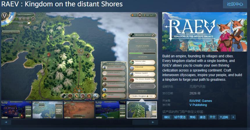 王国建造游戏《RAEV》登录Steam[多图]