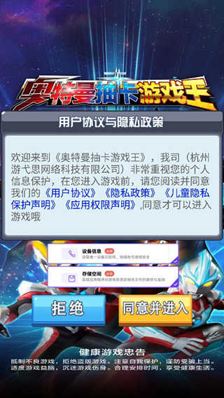 奥特曼抽卡游戏王
