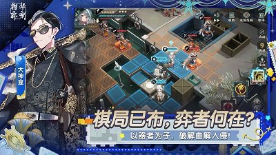 物华弥新官网版