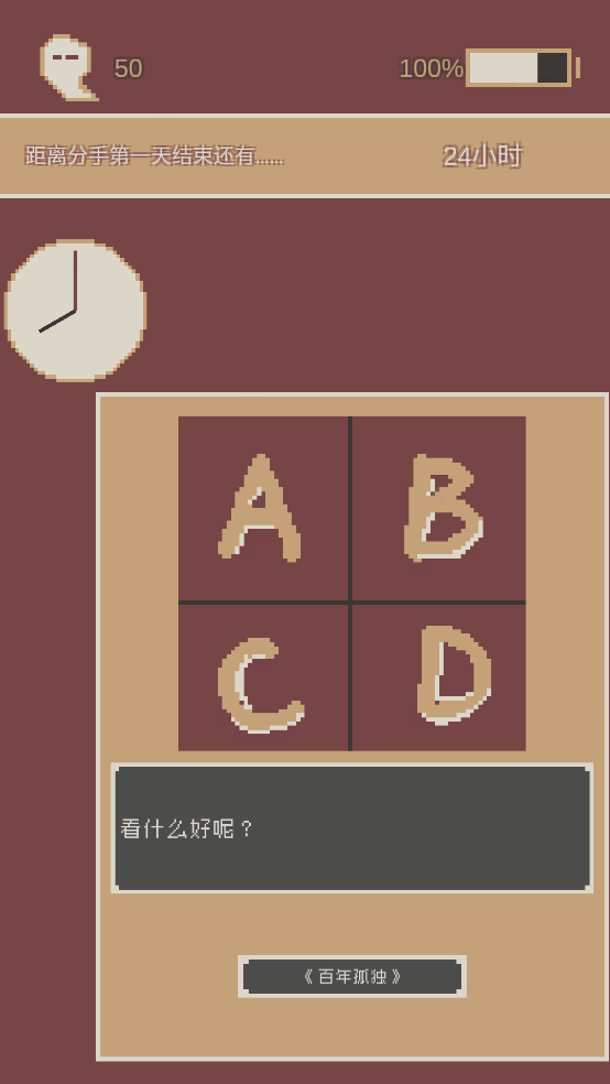 刚分手的24小时