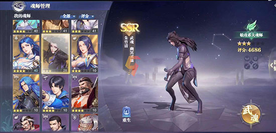 斗罗大陆魂师对决官服最新版图1