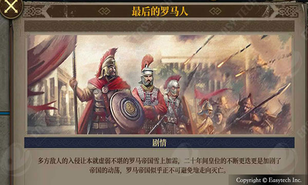 欧陆战争7最新版图2