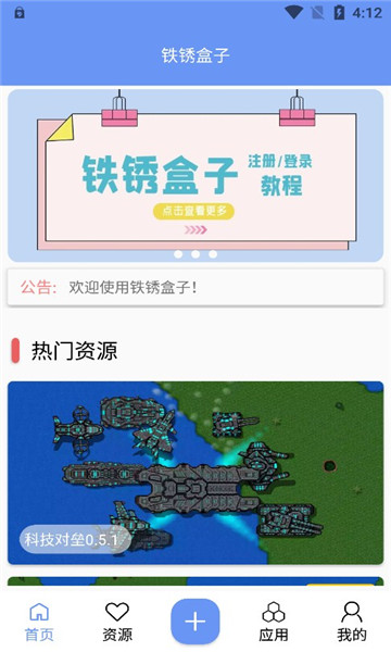 末忆铁锈盒子免费版图3