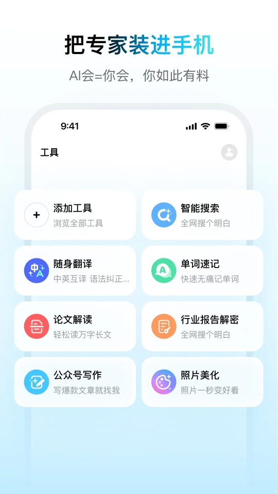 问小白deepseek