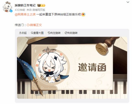《率土之滨》回应音乐争议:邀请玩家欣赏&quot;原版音乐&quot;[多图]