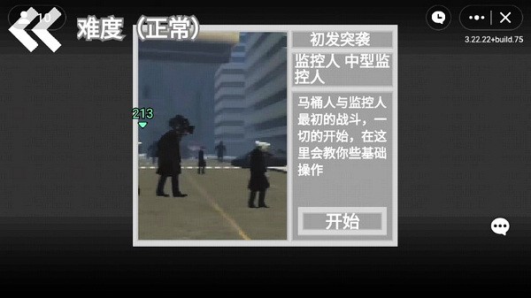 马桶人逆袭正版