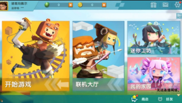 迷你世界老版本0.44.2图3