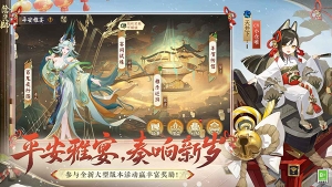 阴阳师手游图2