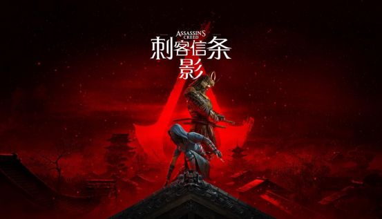 黑色幽默?东瀛背景却塞满英灵殿,争议与创新并存的刺客信条：影[多图]