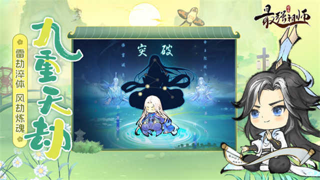 最强祖师先遣服