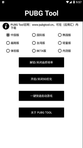 画质助手120帧
