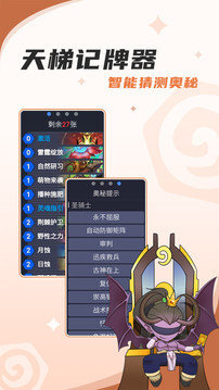 炉石传说国际服盒子