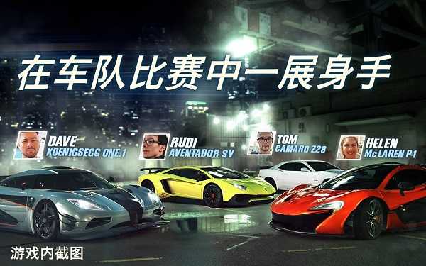 csr赛车2无限金币版图3