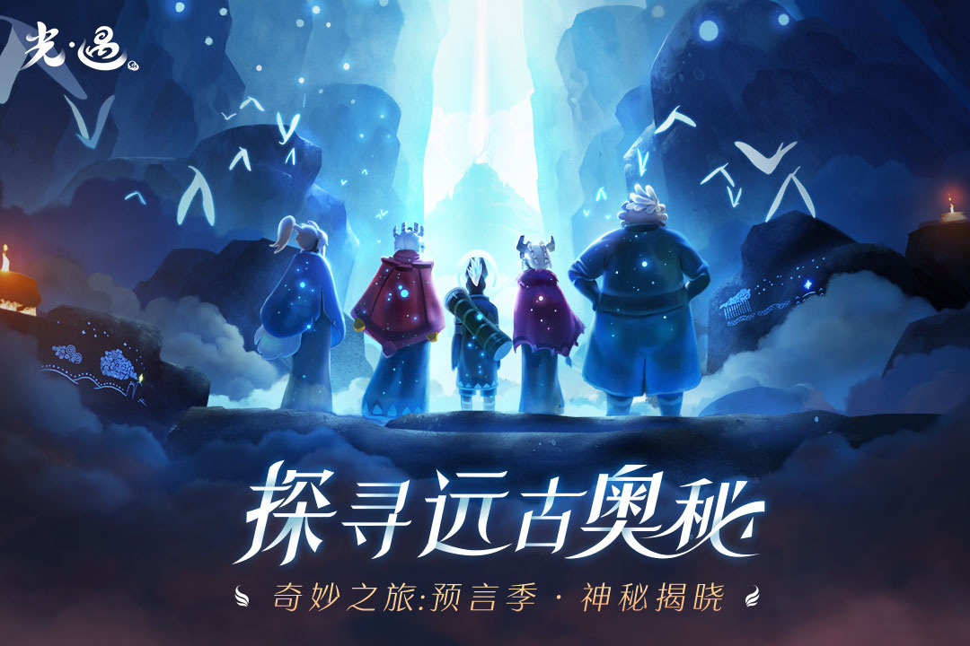 光遇全物品版北觅