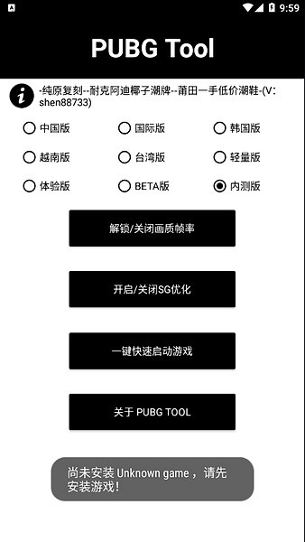 画质助手120帧