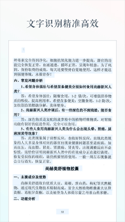 文字识别官网版