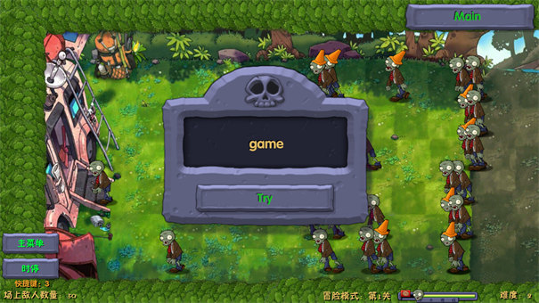植物大战僵尸融合版二创版