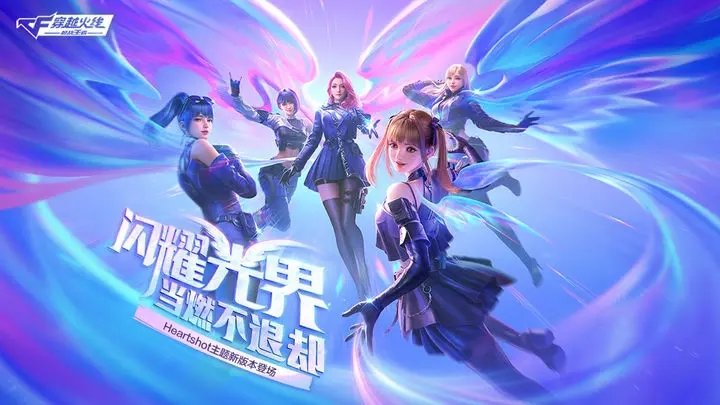 穿越火线怀旧服