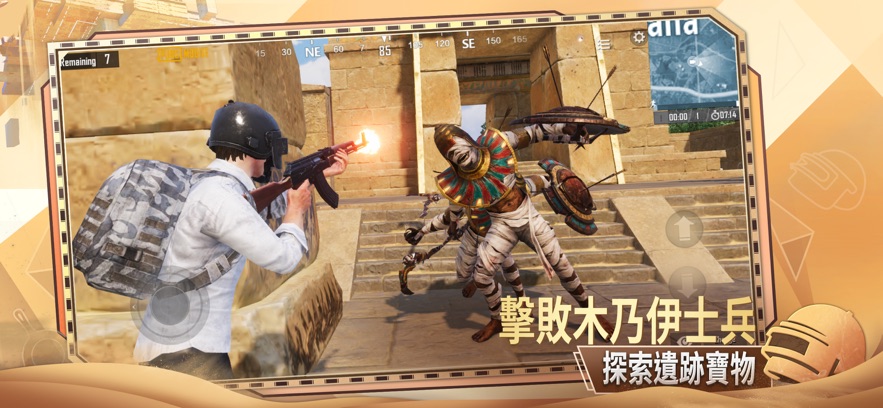 绝地求生国际服