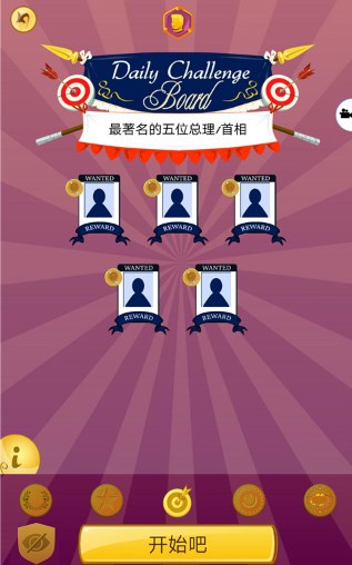 网络天才akinator中文版图1