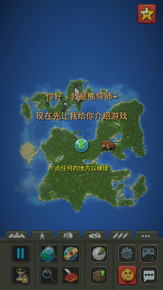 世界盒子最新版图1