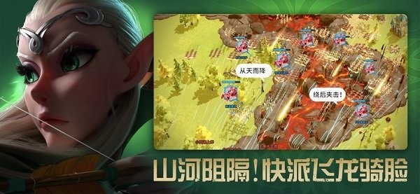 万龙觉醒