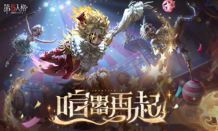 第五人格肯德基联动最新版图2