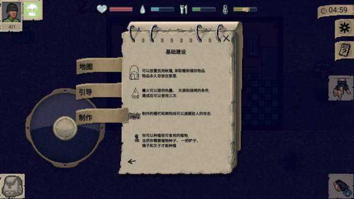 迷你dayz手机版图3