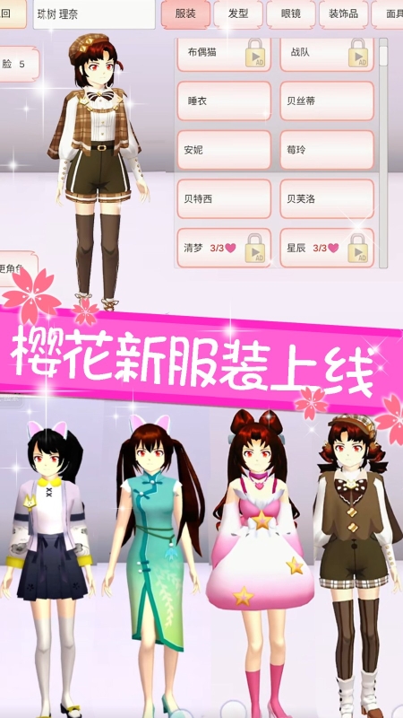 樱花校园模拟器正版
