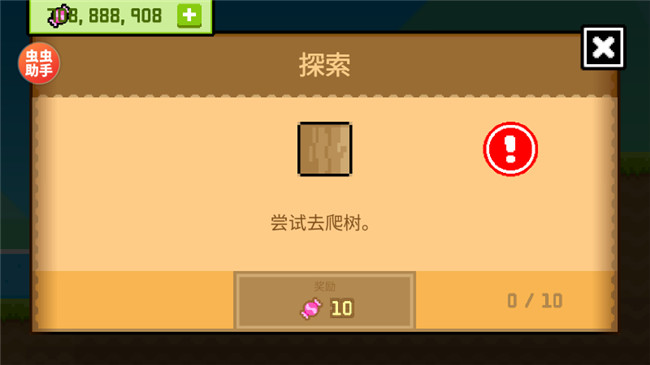 波古波古联机版
