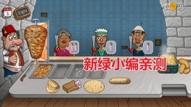 沙威玛传奇纯净版