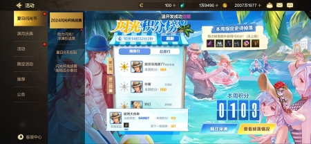地下城与勇士